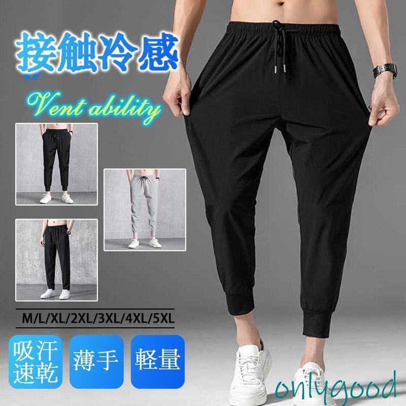 Rakuten - ジョガーパンツ メンズ 接触冷感 蒸れない カジュアルパンツ ひんやり 春夏 涼しい 吸汗速乾 薄手 軽い 軽量 ボ ウエストゴム 通勤