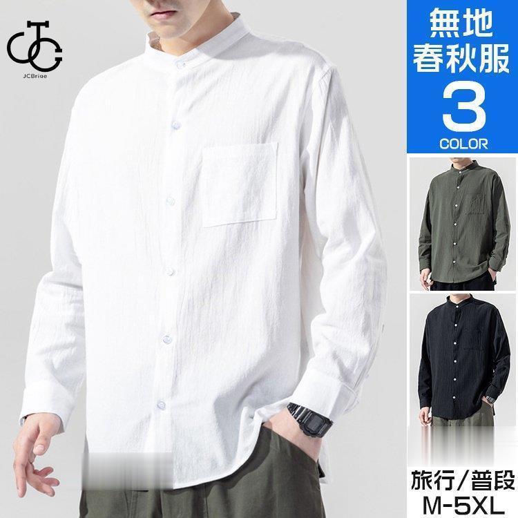 樂天商城 - シャツ メンズ 白シャツ スタンドカラーシャツ 長袖シャツ 綿麻風 カジュアルシャツ メンズファッション ビジネス 秋服
