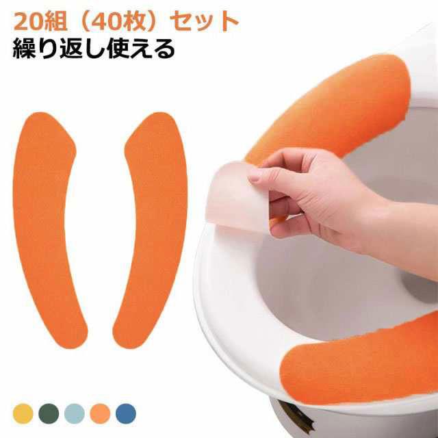 【20組セット】便座シート 便座カバー トイレ カバー 洗える 便座シート ふわふわ ...