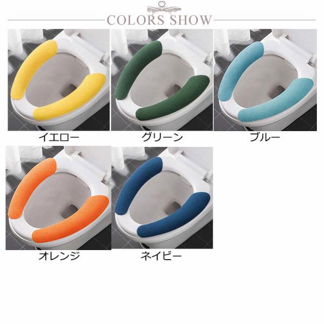 【20組セット】便座シート 便座カバー トイレ カバー 洗える 便座シート ふわふわ ...