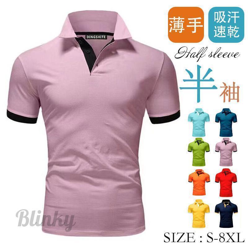 樂天商城 - ゴルフウェア ゴルフポロシャツ Tシャツ メンズ 半袖 ビジポロ POLOシャツ ユニフォーム スポーツ 制服 カラー配色 吸汗速乾 夏 父の日