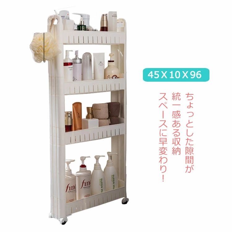 スリムトローリー 10cm 幅 キッチン隙間収納 収納 すき間 すきま 薄い ワゴン すき...