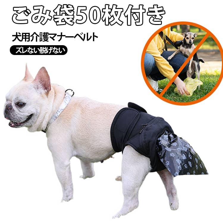 犬用 マナーパンツ サニタリーパンツ 服 脱げない 冬 犬 漏れない 介護 夏 中型犬用 春 うんちキャッチ おむつカバー 老犬 秋 ズレない シニア 高齢マナーベルト 犬用 うんち処理 マーキング対策