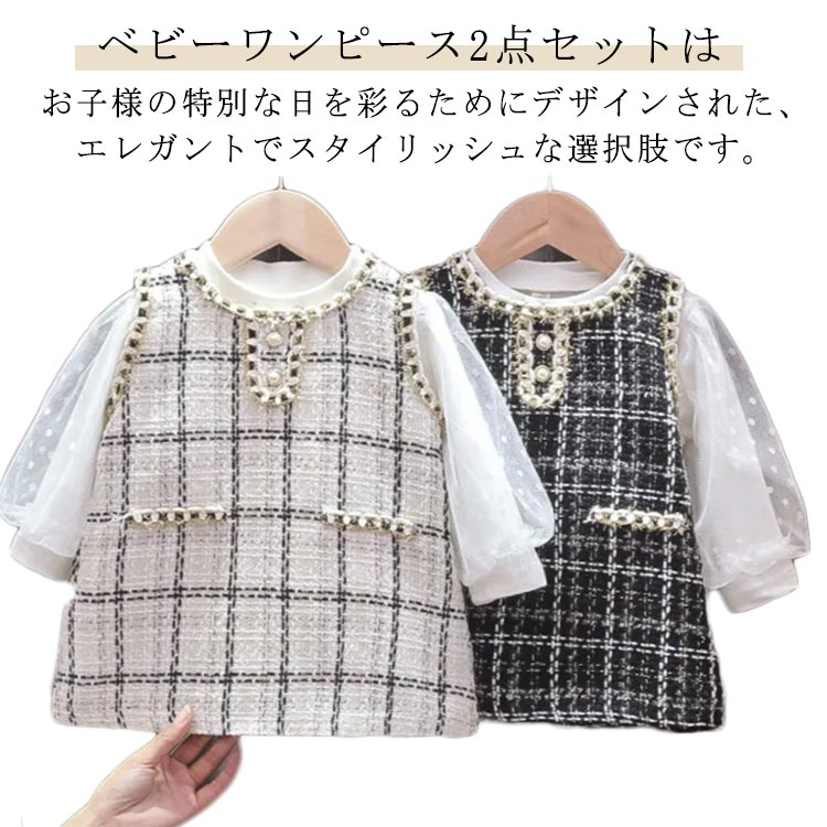 2点セット ベビー 女の子 子供服 赤ちゃん プレゼント フォーマル おしゃれ 発表会…