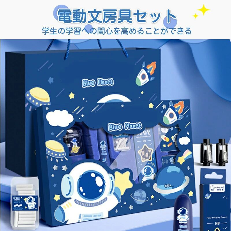 電動文房具セット 知育玩具 入学・入園準備グッズ 子供入学文房具セット 電動ペン削り機 ミニ電気掃除機 電気消しゴム 鉛筆 ホッチキス 学習玩具 消しゴム交換芯 ペンセット 小学生 入園入学祝い お誕生日 startline-10107990 Startline サンプル画像2