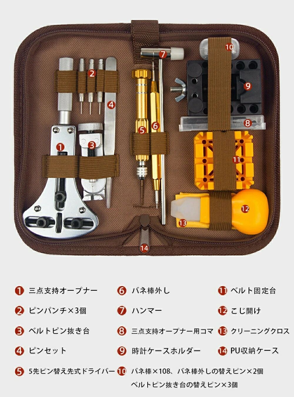 Startlineの149点 時計工具セット 腕時計 工具セット 時計 工具 149点セット オープナー 電池交換 裏蓋 固定 ベルト調整 メンテナンス 便利 調整 調節 ドライバー 側開器 ケースオープナー 裏蓋開け器 修理 バンド コマ ピン外し｜アングル2