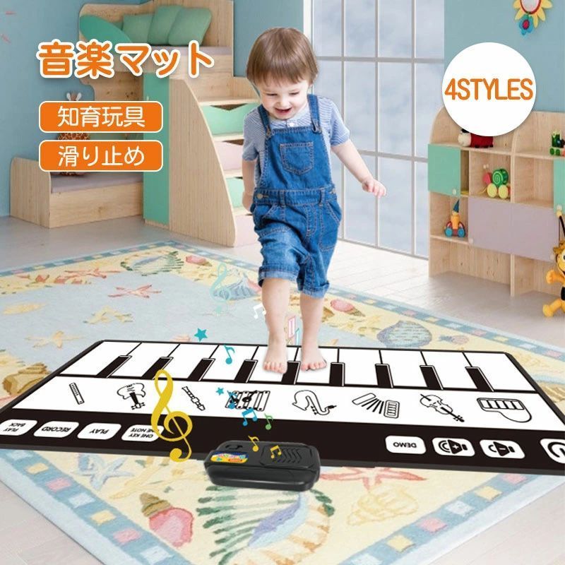 知育玩具 音楽マット おもちゃ ピアノマット 楽器効果音 録音再生機能 滑り止め付 知能 キッズ 男の子 女の子 ピアノ模様 1歳児 2歳児 3歳児 4歳児