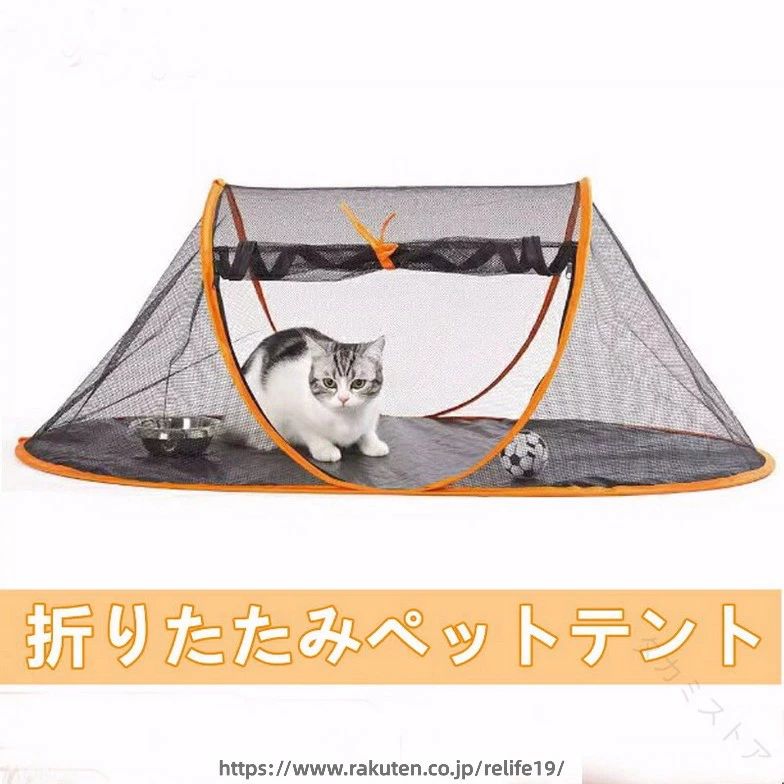 【原産国／製造国: 中国】 .ペットサークル 猫用ポータブル 小型ペットテント 折りたたみペットテント 家庭用 通気性 咬傷防止テント 猫の巣 蚊帳 キャットサークル キャットテント ペットハウス ペットケージ 折り畳み ペットシェルター コンパクト 猫ケージ 室内用 猫テント 屋内用 ペットスペース ペット囲い 猫用ケージ 猫用テント 各種機能を兼ね備えた本製品は、通気性良好で咬傷防止機能付きの蚊帳構造により猫の快適空間を守ります。家庭用の室内で使いやすい折りたたみ式で持ち運びも便利です。おすすめのペット用品として、猫の安全な休憩場所や遊び場を提供し、人気のペットサークルやケージとして幅広く活用可能です。。 指定された配送時間は承っておりません。【タカミストア】【原産国／製造国: 中国】 .ペットサークル 猫用ポータブル 小型ペットテント 折りたたみペットテント 家庭用 通気性 咬傷防止テント 猫の巣 蚊帳 キャットサークル キャットテント ペットハウス ペットケージ 折り畳み ペットシェルター コンパクト 猫ケージ 室内用 猫テント 屋内用 ペットスペース ペット囲い 猫用ケージ 猫用テント 各種機能を兼ね備えた本製品は、通気性良好で咬傷防止機能付きの蚊帳構造により猫の快適空間を守ります。家庭用の室内で使いやすい折りたたみ式で持ち運びも便利です。おすすめのペット用品として、猫の安全な休憩場所や遊び場を提供し、人気のペットサークルやケージとして幅広く活用可能です。。 指定された配送時間は承っておりません。【タカミストア】