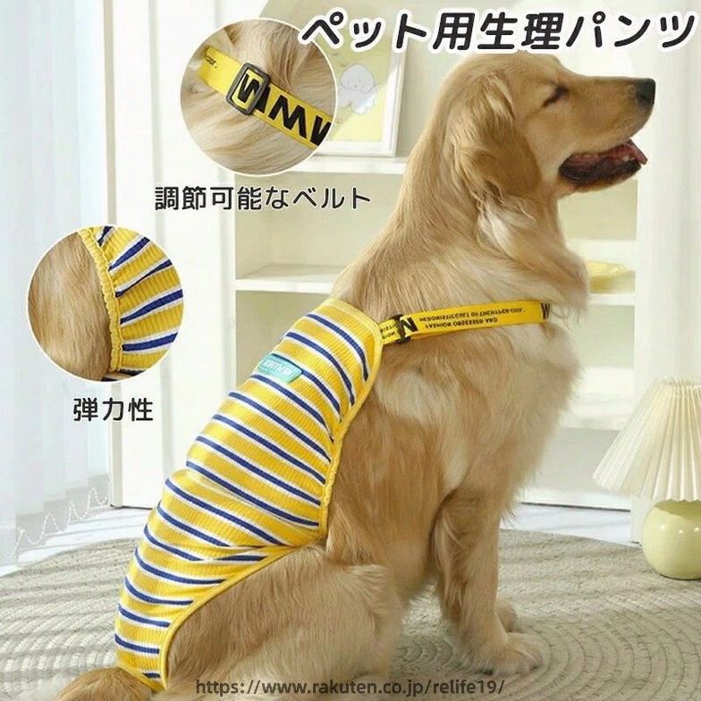 Rakuten - マナーパンツ 犬用 おむつカバー サニタリーパンツ マーキング防止 介護用 小型犬 中型犬 大型犬 通気性 ズレ防止 生理 散歩 室内用 シニア犬 高齢犬 ドッグウェア ペット 衛生 衛生用品