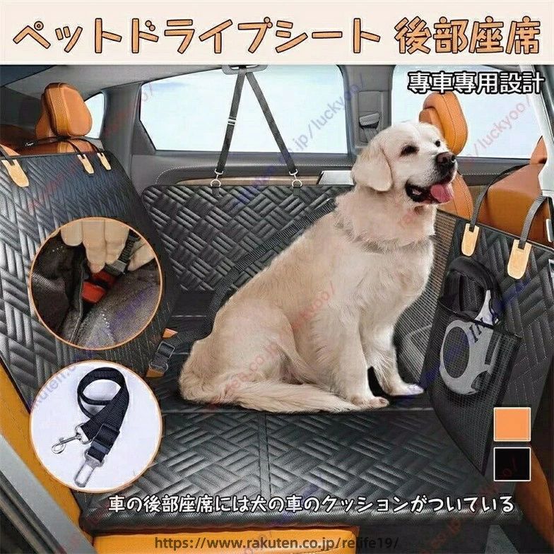 犬の後部座席延長器：私たちの後部座席の犬のシートカバーは後部領域を完全にカバーすることができます。あなたの犬の活動空間を40%増加させて、これは後部座席を非常に快適にして、あなたの犬に気楽に歩いたり四肢を伸ばしたりすることができて、犬の長距離バス旅行中の焦りを緩和します。 荷重400ポンド：私たちのハードボトム自動車シートカバーは犬のために設計され、頑丈な繊維ハードボトムを持ち、ソフトボトム犬自動車シートカバーよりも頑丈で安定しており、最大400ポンドの荷重を受けることができ、走行中に犬の転倒を防止することができる。乗用車、SUV、小型トラックに最適です。 全面的な自動車保護：私たちの犬のシートカバーはあなたのドアと後部座席に全面的なカバーを提供します。これはあなたの後部座席をよりきれいにして、傷を防ぐことができます。傷や汚れから車を完全に保護します。掃除も簡単で、濡れた布で犬の車のシートを拭くか、掃除機を使って汚れやくずを取り除くだけです。 頑丈な材料：私たちの後部座席のペットカバーは重さ600 Dオックスフォードで作られています 【原産国／製造国: 中国】 .ランドクルーザー250 ランクル250向けの車用ペットシートカバーは、ペット用品として可視メッシュ窓、超強防水、汚れ防止、丸洗い可、清潔簡単、飛び出し防止の機能を備えています。犬用車シートカバーとして硬質底部や後部座席延長器も搭載し、取り付け簡単で車内をしっかり保護します。ペットシート、車内マット、シートプロテクター、ペットドライブ用品、ペット安全用品、後部席カバー、防水シート、防汚シート、耐久性が高く、旅行用にも最適です。おすすめの犬用車内シートカバーとして人気のある商品で、車内清掃が簡単でペットの安全を守りながら快適なドライブをサポートします。セール対象商品、ランキング入り、送料無料でお届けします。。 指定された配送時間は承っておりません。【タカミストア】犬の後部座席延長器：私たちの後部座席の犬のシートカバーは後部領域を完全にカバーすることができます。あなたの犬の活動空間を40%増加させて、これは後部座席を非常に快適にして、あなたの犬に気楽に歩いたり四肢を伸ばしたりすることができて、犬の長距離バス旅行中の焦りを緩和します。 荷重400ポンド：私たちのハードボトム自動車シートカバーは犬のために設計され、頑丈な繊維ハードボトムを持ち、ソフトボトム犬自動車シートカバーよりも頑丈で安定しており、最大400ポンドの荷重を受けることができ、走行中に犬の転倒を防止することができる。乗用車、SUV、小型トラックに最適です。 全面的な自動車保護：私たちの犬のシートカバーはあなたのドアと後部座席に全面的なカバーを提供します。これはあなたの後部座席をよりきれいにして、傷を防ぐことができます。傷や汚れから車を完全に保護します。掃除も簡単で、濡れた布で犬の車のシートを拭くか、掃除機を使って汚れやくずを取り除くだけです。 頑丈な材料：私たちの後部座席のペットカバーは重さ600 Dオックスフォードで作られています 【原産国／製造国: 中国】 .ランドクルーザー250 ランクル250向けの車用ペットシートカバーは、ペット用品として可視メッシュ窓、超強防水、汚れ防止、丸洗い可、清潔簡単、飛び出し防止の機能を備えています。犬用車シートカバーとして硬質底部や後部座席延長器も搭載し、取り付け簡単で車内をしっかり保護します。ペットシート、車内マット、シートプロテクター、ペットドライブ用品、ペット安全用品、後部席カバー、防水シート、防汚シート、耐久性が高く、旅行用にも最適です。おすすめの犬用車内シートカバーとして人気のある商品で、車内清掃が簡単でペットの安全を守りながら快適なドライブをサポートします。セール対象商品、ランキング入り、送料無料でお届けします。。 指定された配送時間は承っておりません。【タカミストア】