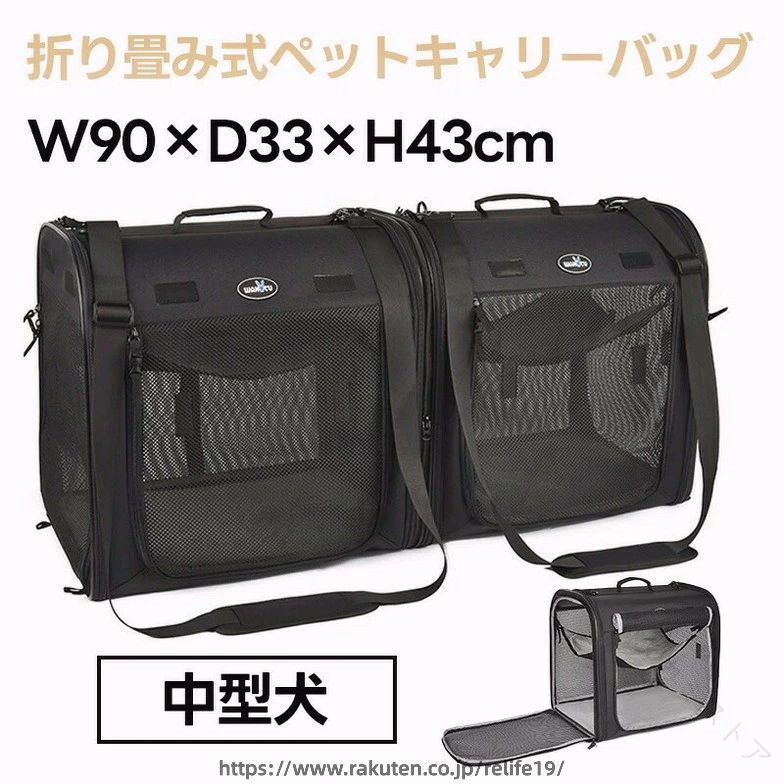 Rakuten - ペットキャリー ソフトクレート 2個セット ペットハウス 犬用 猫用 ペット用 ペットケージ メッシュ 通気性 仕切り ファスナー 防水 簡単 コンパクト 持ち運び 室内 室外 野外 折り畳み