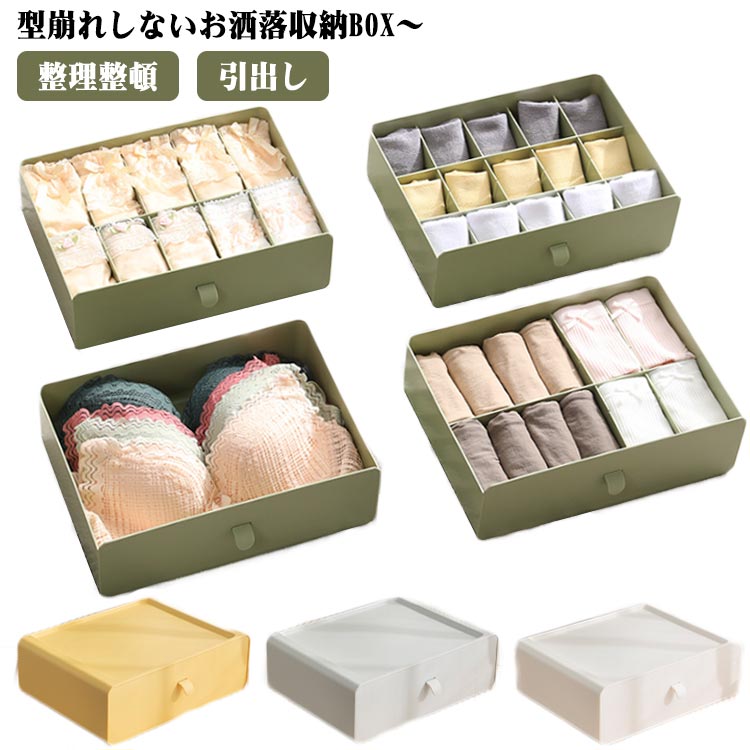 樂天商城 - 引出し 下着収納ボックス 仕切り 送料無料 10マス 15マス 収納 蓋付き 積み重ね 整理整頓 ランジェリー 便利 小物 整頓ボックス 下着 衣類 ランジェリー 収納 仕切 アンダーウェア ブラジャー 靴下 ネクタイ チェスト ダンス ケース 収納