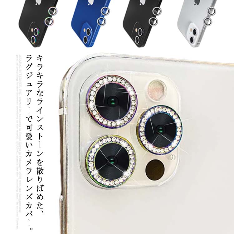 乐天商城 - 耐衝撃・2枚セット! iPhone アップル クリア レンズ保護フィルム レンズカバー ガラスフィルム iPhone 12 12Pro 12mini 12ProMax 11 11Pro 11ProMax レンズ 保護フィルム 保護シール 耐衝撃 完全保護 カメラ保護 カメラレンズ 割れ防止