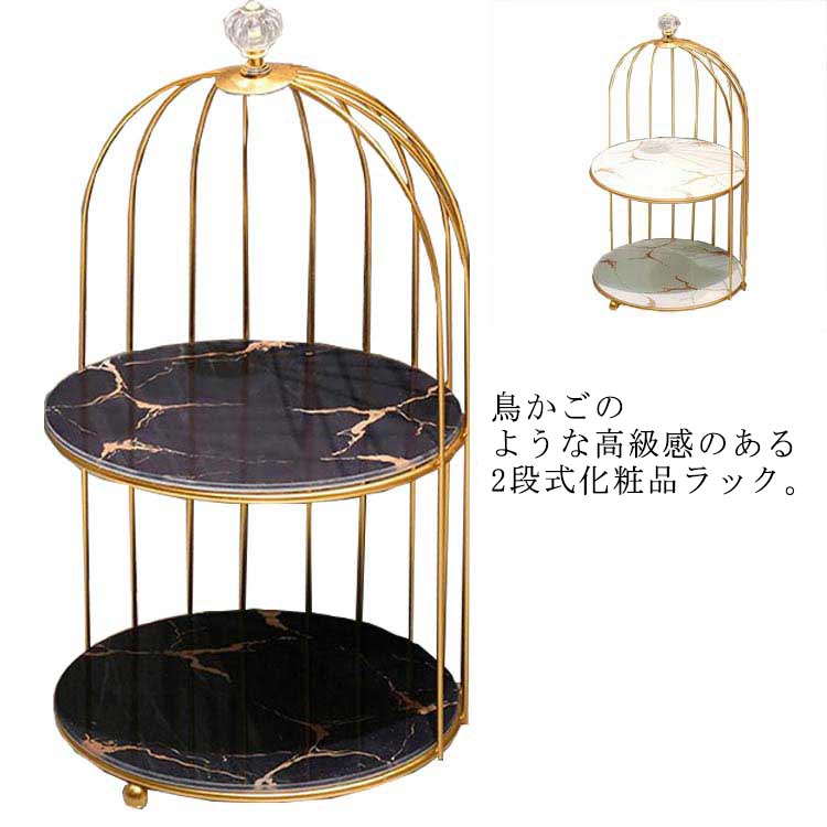 樂天商城 - メイク収納ラック 2段 化粧品収納ラック 化粧入れ 大理石調 コスメ収納ラック 洗面台収納 卓上 収納 アメニティラック 鳥かご 棚 ディスプレイ 収納ボックス 小物収納 コスメ 化粧品 収納 おしゃれ 北欧
