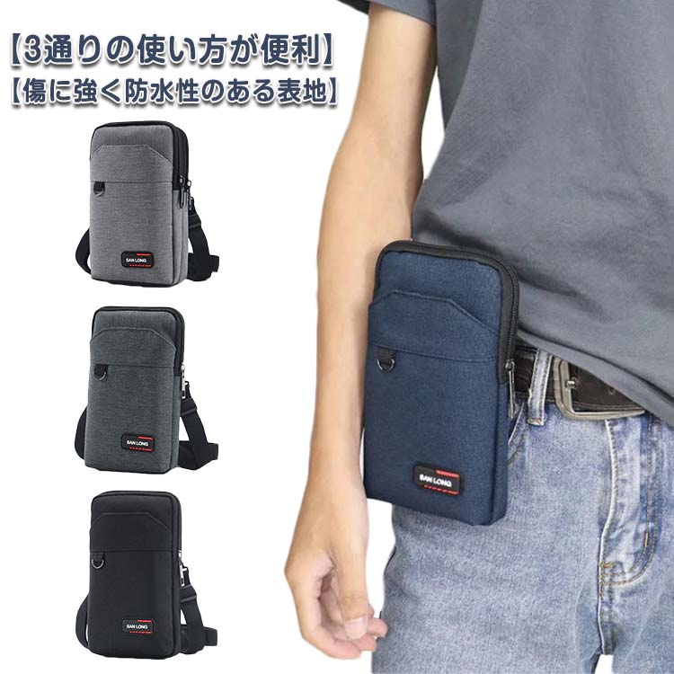 【コンパクトに外出】スマートフォン(7インチ以下）、鍵、小銭入れ、メモ帳とペンなど、必要最低限の持ち物を携帯するのにちょうど良い小型のポーチ【パスポート収納可能】トラベルポーチとしても大活躍（パスポートケースを装着の際はサイズを確認ください）【傷に強く防水性のある表地】ポーチの生地は傷に強いキャンバス生地を採用、また防水加工されているので少々の雨なら安心（ファスナーは防水タイプでないため、完全防水ではありません。浸水やひどい雨にはご注意ください。）【3通りの使い方が便利】カラビナポーチ、ベルトポーチ、ショルダーポーチにもなり、いろいろなシーンで使えます。【前面ポケットにもファスナー採用】切符や鍵など小さいものでも安心して収納できます。 サイズ6.5インチ 7.2インチサイズについての説明6.5インチ：長さ10cm*幅さ4cm*高さ17.5cm 7.2インチ：長さ10cm*幅さ6cm*高さ19.5cm ※上記サイズは平置き実寸になります。 サイズ表の実寸法は商品によって1-3cm程度の誤差がある場合がございます。素材オックスフォード素材色ブラック ライトグレー ダークグレー ネイビー備考 ●サイズ詳細等の測り方はスタッフ間で統一、徹底はしておりますが、実寸は商品によって若干の誤差(1cm〜3cm )がある場合がございますので、予めご了承ください。●製造ロットにより、細部形状の違いや、同色でも色味に多少の誤差が生じます。●パッケージは改良のため予告なく仕様を変更する場合があります。▼商品の色は、撮影時の光や、お客様のモニターの色具合などにより、実際の商品と異なる場合がございます。あらかじめ、ご了承ください。▼生地の特性上、やや匂いが強く感じられるものもございます。数日のご使用や陰干しなどで気になる匂いはほとんど感じられなくなります。▼同じ商品でも生産時期により形やサイズ、カラーに多少の誤差が生じる場合もございます。▼【コンパクトに外出】スマートフォン(7インチ以下）、鍵、小銭入れ、メモ帳とペンなど、必要最低限の持ち物を携帯するのにちょうど良い小型のポーチ【パスポート収納可能】トラベルポーチとしても大活躍（パスポートケースを装着の際はサイズを確認ください）【傷に強く防水性のある表地】ポーチの生地は傷に強いキャンバス生地を採用、また防水加工されているので少々の雨なら安心（ファスナーは防水タイプでないため、完全防水ではありません。浸水やひどい雨にはご注意ください。）【3通りの使い方が便利】カラビナポーチ、ベルトポーチ、ショルダーポーチにもなり、いろいろなシーンで使えます。【前面ポケットにもファスナー採用】切符や鍵など小さいものでも安心して収納できます。 サイズ6.5インチ 7.2インチサイズについての説明6.5インチ：長さ10cm*幅さ4cm*高さ17.5cm 7.2インチ：長さ10cm*幅さ6cm*高さ19.5cm ※上記サイズは平置き実寸になります。 サイズ表の実寸法は商品によって1-3cm程度の誤差がある場合がございます。素材オックスフォード素材色ブラック ライトグレー ダークグレー ネイビー備考 ●サイズ詳細等の測り方はスタッフ間で統一、徹底はしておりますが、実寸は商品によって若干の誤差(1cm〜3cm )がある場合がございますので、予めご了承ください。●製造ロットにより、細部形状の違いや、同色でも色味に多少の誤差が生じます。●パッケージは改良のため予告なく仕様を変更する場合があります。▼商品の色は、撮影時の光や、お客様のモニターの色具合などにより、実際の商品と異なる場合がございます。あらかじめ、ご了承ください。▼生地の特性上、やや匂いが強く感じられるものもございます。数日のご使用や陰干しなどで気になる匂いはほとんど感じられなくなります。▼同じ商品でも生産時期により形やサイズ、カラーに多少の誤差が生じる場合もございます。▼