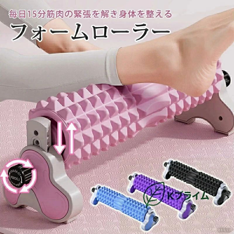 商品仕様 商品名 フォームローラー 素材 EVA+PVC+PP 重量 A：約1600g B：約1600g C：約1300g サイズ A：64x16cm B：59x12cm C：53x16cm カラー ピンク、パープル、ブルー、ブラック 生産地 中国 商品説明 体のバランスを整え、毎日のリラックスタイムに。 3つのスタイル × 4つのカラーから選べるヨガポール。 それぞれのタイプには独自の特徴があり、ストレッチ・姿勢改善・リラックスなど、 目的に合わせてお使いいただけます。 ・お好みのデザインとカラーでインテリアにもなじむ ・ご自宅で手軽に本格ケア ・初心者から上級者まで幅広く活用可能 シンプルで上質なデザインだから、使うたびに心も身体もすっきり整います。 Aタイプ---高さ調整 3段階の高さ調整が可能で、体格や目的に合わせて自由に切り替え。 初心者から経験者まで幅広く使えて、ご家族みんなでシェアしやすいモデルです。 ・運動レベルに合わせて使える ・折りたたんで収納できる便利設計 Bタイプ---吸盤付き 強力な吸盤で壁や床にしっかり固定でき、安定感抜群。 ポーズが崩れにくく、初心者でも安心して練習できます。 ・壁に固定して新しいトレーニング体験 ・安全性を重視した設計 Cタイプ---シンプル三角 コンパクトで軽量、持ち運びや収納がとても簡単。 必要なサポートをしっかりと提供しつつ、無駄を省いたミニマルデザイン。 ・初めての方にもおすすめ ・手軽に毎日のヨガ習慣をサポート 表面に2種類の凹凸で、ピンポイントの刺激 ・表面に2種類の異なる凹凸を配置。 ・それぞれを使い分けることによって、刺激を与えたいポイントを狙ってもみほぐします。 耐久性の高いEVA素材 ・ EVA素材は、体重をかけても変形しにくく、耐久性が高いのが特徴。 軽量＆キャリングケース付き ・軽量なので、どこへでも持ち運んで使用できます。 ・専用のキャリングケースも付属しています。 いつでも清潔！丸洗いOK！ ・耐水性が高く高密度素材を採用している為、丸洗いOK。いつでも清潔で気持ちよくストレッチができます。 注意事項 ★★★ご注意★★★ ※新品ですが、輸入品のため稀に汚れや傷等がある場合がございますが、ご了承下さい。 ※外観及び仕様は予告なく変更になる場合もございます。 ※モニターの発色により実際のものと色が異なる場合があります。 ※初期不良の場合、新品を交換することまたは返品が可能でございますので、お気軽にお問い合わせくださいませ。 ※本製品を使用して発生しうる、事故、損害、損傷、破損等、さらに二次的事故損害についても 弊社では一切の責任を負いかねます。 ★★★配送について★★★ ※同じ注文で2点以上ご購入頂く場合には、分けて発送可能性がございます。 ※一時欠品の際は、ご注文頂いて10〜15日の入荷となります。 ※万が一ご出荷が遅れる場合はメールでご連絡致します。 ※直接仕入先からの発送する場合があります。 ※パッケージや衣装箱が予告無く変更になる場合がございます。 ※メーカー完売の際はご容赦ください。