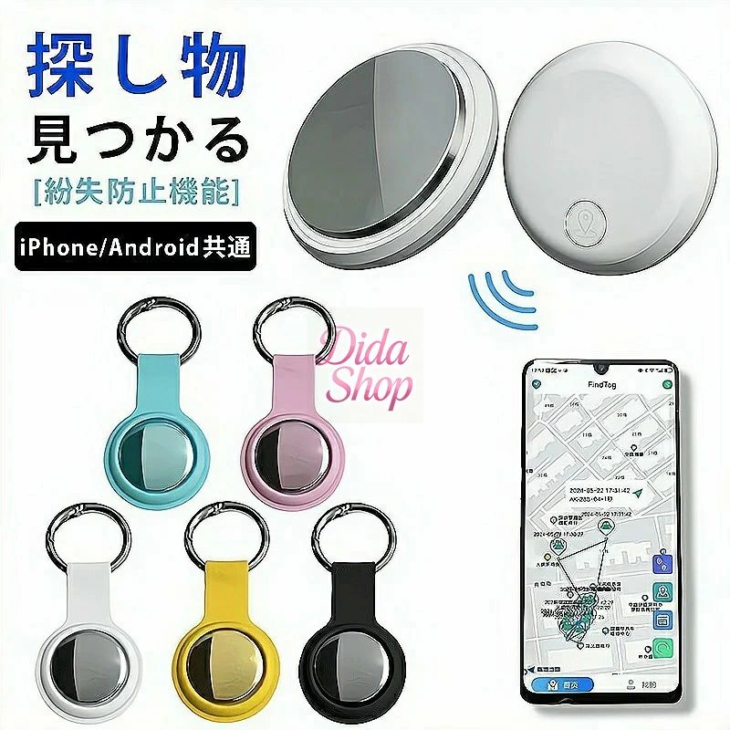 商品説明 商品仕様 ●品名：全球用GPS ●型番：HD−P16−Z ●APP名：Find Tag ●システム：Android 4.4/IOS 9.0以降に対応 ●材質：ABS ●航続時間：365日 ●ベア重量：7g ●サイズ：31*31*9（mm） ●GPS距離：制限しない ●Bluetoothバージョン：5.0 ●電池容量：240mAh ●精度：10（m） ●電池タイプ：CR2032ボタン電池 ●防水機能:IP65 ●対象：自転車/老人/子供/リュック/荷物/鍵などの物品