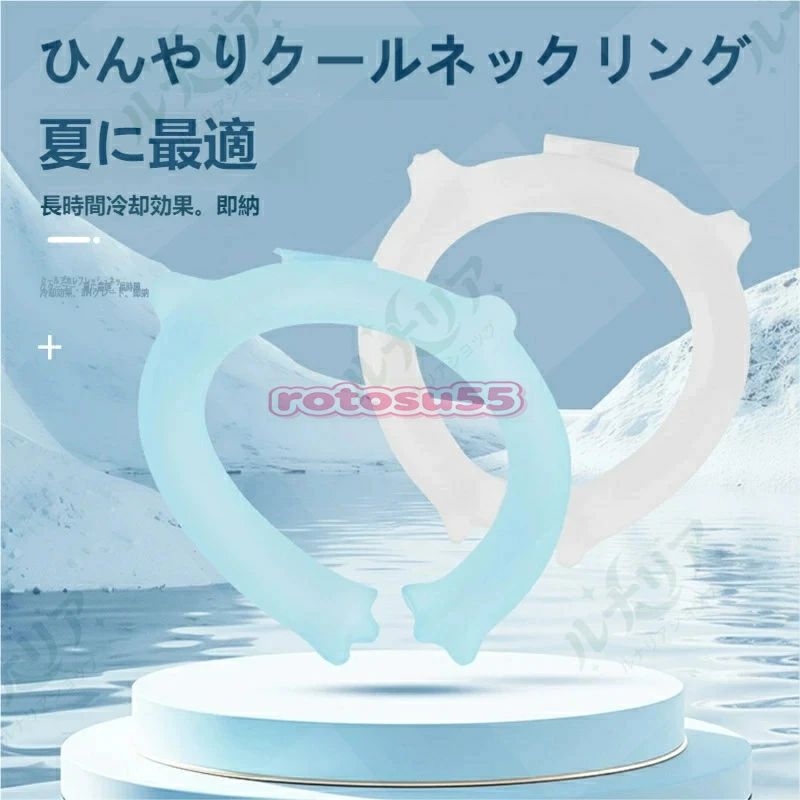 【人気 】ネッククーラー 28℃凍結 PCM 素材 クールネックリング 繰り返し使える 熱...