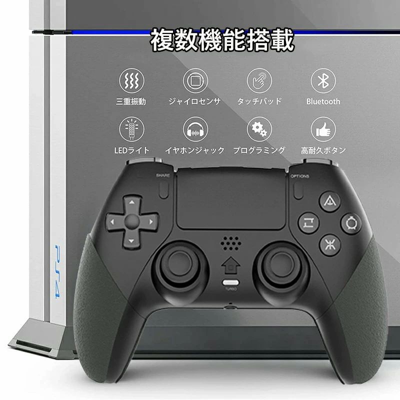 PS4用 コントローラー 無線 プレステ4用 ワイヤレス マクロ機能 背面ボタン付き 80...