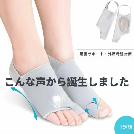 Rakuten - 浮指 予防 矯正 1パア 男女兼用 極薄 衝撃吸収 親指 土踏まず 足裏 保護パッド 外反母趾対策グッズ サポーター 内反母趾 アーチ