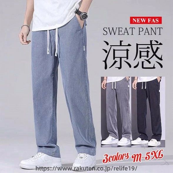 Rakuten - ワイドパンツ メンズ ロングパンツ スウェットパンツ ウエストゴム ゆったり デニム風 パンツ イージーパンツ ゴルフパンツ ストレート 涼しい 通気性 快適 動きやすい 伸縮性 スポーツ