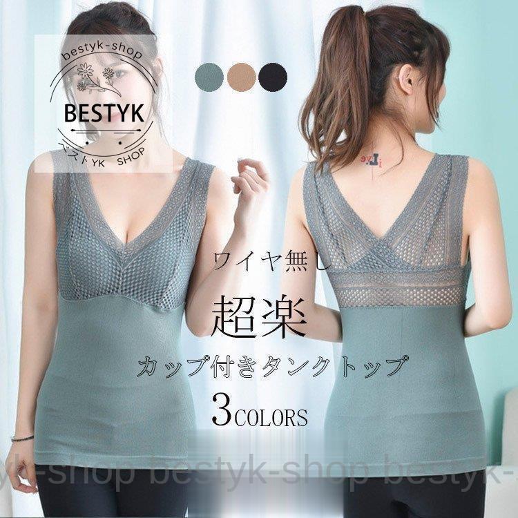 キーワード：ブラタンクトップ レディース 夏 クールマジック ブラトップ 涼しい トップス 夏インナー 女性下着 美盛り Vネック インナー レース カップ付き カップ付きキャミソール 【商品情報】◆サイズ：フリーおススメ体重：40-65KG◆素材：表：ポリエステル◆ご注意：商品を平置きにし、メジャーにてによる採寸をしております。若干の誤差が出るがございます。あらかじめご了承くださいキーワード：ブラタンクトップ レディース 夏 クールマジック ブラトップ 涼しい トップス 夏インナー 女性下着 美盛り Vネック インナー レース カップ付き カップ付きキャミソール 【商品情報】◆サイズ：フリーおススメ体重：40-65KG◆素材：表：ポリエステル◆ご注意：商品を平置きにし、メジャーにてによる採寸をしております。若干の誤差が出るがございます。あらかじめご了承ください