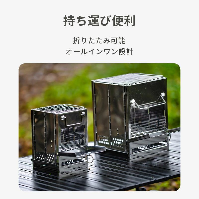 折り畳み 携帯 持ち運び 収納袋付き 簡単組み立て 軽量 小型 ソロキャンプ 薪スト...