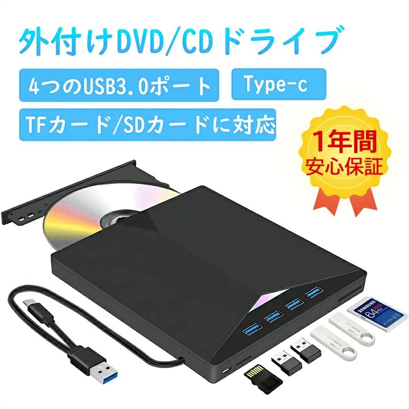 商品詳細 ●商品名：DVDドライブ外付け●サイズ：14.7*15.8*1.5cm●重量：300g●カラー：ブラック●転送速度：5Gbps(640MB/s)●読み込み速度：CD-ROM Read: 24X DVD-ROM Read: 8X●書き込み速度：CD-R: 24X CD-RW: 16X DVD-R： 8X DVD-RW： 6X●接続ポート：SB3.0/Type-C/SDカード/TFカード●対応システム：Mac 0S/WIN98/SE/ME/2000 XP/WIN7/WIN8/WIN10/WIN11●対応CD：DVE+RW/DVD-9/DVD-5/CD-RW/DVD-R/DVD+R/DVD/DL/CD-R/CD/VCD●対応書き込みタイプ： CD-R、CD-RW、DVD-R、DVD-RW●対応書き込みモード：For CD-R/RW DVD-R/DVD-RW disc1.Disc At Once (DAO)2.Session At Once (SAO)3.Track At Once (TAO)4.Variable Packet Write5.Fixed Packet Write●ご注意：該当商品はタブレットに対応不可になります。Surfaceに対応不可、Chrome OSに対応不可です。製品の紹介:●【DVD/CD 外付けドライブ・最新インテリジェント書き込み技術を采用】1. ポータブルDVDドライブには、書き込みエラーを防ぐための最新のチップが搭載されています。2. 外付け光学ドライブは、DVD / CDの再生、ディスクの書き込み、コンピュータシステムのインストール、ファイルのバックアップを行うことができます。3. 5つの書き込みモード（DAO、SAO、TAO、可変/固定パケット書き込み）をサポートし、複数の書き込みタイプをサポートし、高い互換性を備えています。4. オプティカルドライブには、バーンアウト防止技術と新システム保護機能を搭載し、快適な体験を提供します。●【4つのUSB3.0ポート付き★TFカード/SDカードに対応】1.DVD外付け光学ドライブには、USBポートが4つ、SDカードスロットが1つ、TFカードスロットが1つ付属する。2.コンピュータと外部ストレージデバイス（例: USBフラッシュドライブ、SD/TFカード、またはハードドライブ) ）の間でファイル/写真/ビデオを移動できます。USBポートの少ないパソコンでも他のUSB機器と接続できます。3.USBポートが少なすぎて、より多くの外部デバイスを接続できないという問題を効果的に解決します。ご注意: 画像にあるUSBフラッシュドライブとSD/TFカードは含まれていません。4.大容量のデータを通信する際、デバイスからの電力が足りない場合もありますため、付属のマイクロUSBケーブルで給電することができます。●【最先端のUSB3.0技術を搭載】1. 外付けCD/DVDドライブはUSB2.0より約10倍の転送速度が速いUSB3.0ケーブルを付きます。高速転送ができるだけでなく、システム保護機能もあります。異常なハングアップにしても、データが紛失しにくいです。2. 再生画質がよりクリアし、フォールトトレラントが強化し、快適な使用体験を与えます。●【幅広い互換性】1. 外付けDVDドライブは、Windows11 / Windows10 / Win8.1 / Win8 / Win7 / Win XP、Linux、MacOSシステムと互換性があります。2. 内蔵ドライブのないパソコン/ラップトップ/デスクトップ/ Macbookに対応できます。●【低騒音DVDドライブ】1. 独特なデザインにより、振動を防げて稼動時のノイズを抑えます。2. 騒音による不愉快を払い出せます、周りに迷惑を掛けならず、自宅やオフィスなどいろいろな場面に活用できます。●【操作簡単・プラグ＆プレイ】1. 外付きのドライブは不要で、USBケーブルを差し込むだけで手軽にデータが転送できます。 パソコンのUSBポートで電源を提供できます。2. パソコンに詳しくない方でも簡単に使えます。CD-ROMドライブが付いていないのパソコンにとって欠かせないものです。●【持ち運びが簡単で、安全で滑らない】1.ケーブルは内蔵ケーブルであるため、ケーブルを個別に持ち運ぶ必要なく簡単に使用できます。2.滑りを防ぎ、安定性を維持し、振動の振幅を減らし、効果的に騒音を減らすために、4つの大きなゴム製の脚が付属しています。●ご使用前に必ず一度破損が無い事を確認してください。備考 ※商品について何かご質問がありましたら、お気軽にご連絡ください。弊店の商品は安心保証がございますので、ご安心ください。※運送途中に損害をもたらす可能性があり、ご心配なくお気軽に弊社とご連絡ください。※撮影の為、画質等の関係上、色などが実際の商品と若干違ってしまうこともあるかもしれませんが、ご理解のほどご購入ください。予めご了承ください。※更新のタイミングによっては実在庫に相違が出る場合がございます。万が一在庫切れや入荷待ちとなる場合は別途メールにてご連絡いたします。