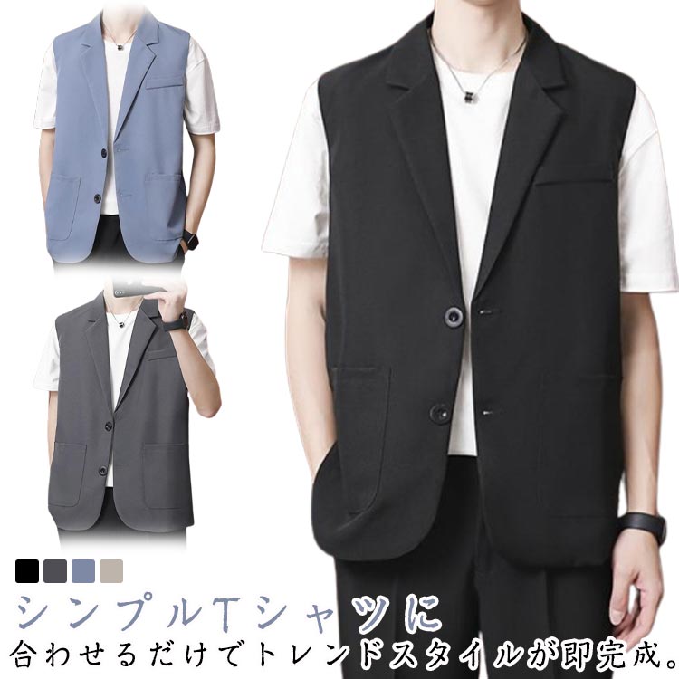 乐天商城 - メンズ ジレ 前開き ノースリーブ ジャケット スーツ 春夏秋 カジュアル おしゃれ 無地 チョッキ 袖なし アウター 2ツボタン ビジネス 紳士 通勤 オフィス カジュアル