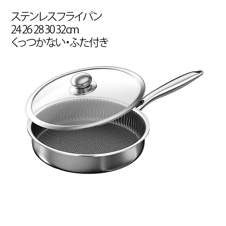 乐天商城 - 【送料無料】ステンレスフライパン フライパン 熱源対応 フライパン24cm オムレツ 32cm 28cm くっつかない 30cm 軽量 対応 体に害のないフライパン マーブルコート高熱効率 5層複合構造 目玉焼き 餃子鍋 焦げ付かない オール フライパン 鍋のふた 家庭用 キッチン