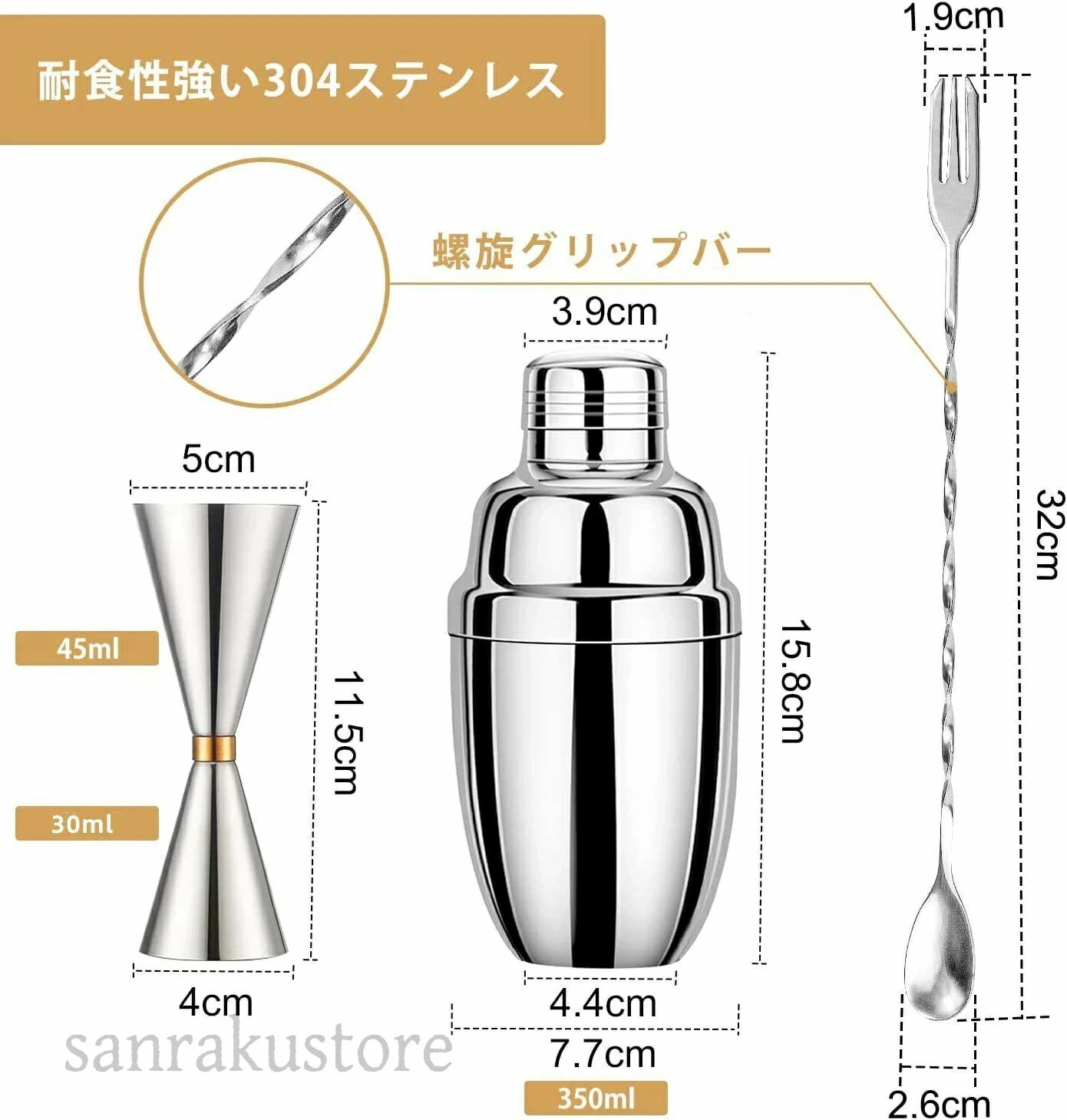 Startlineのカクテルシェーカーセットバーテンダー ジガー 計量カップ メジャーカップ カクテル マドラー 30cm バースプーン 30ml/45ml メジャーカップ 3点セット 目盛り付き ジガーカッププレゼントギフト お酒 ハイボール｜アングル2