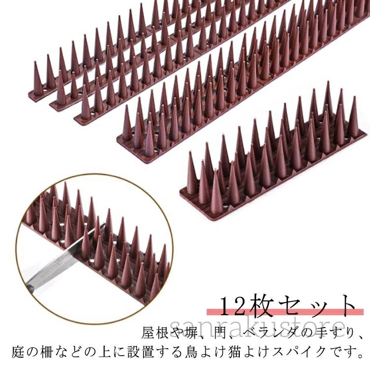 鳩よけスパイク 猫よけスパイク 鳥よけ針 防鳥スパイク 屋外用害鳥対策器具 鳥除けグッズ カラスよけスパイク ベランダ用害鳥侵入防止具 フン害防止スパイク 害鳥撃退グッズ 害鳥駆除器具 ベランダ手すり設置用 防鳥対策用品 屋根雨どい取り付け 屋外柵用