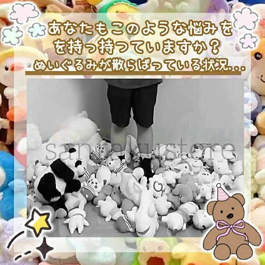ぬいぐるみ 収納 ぬいぐるみ 収納 大 容量 ぬいぐるみ 収納 ぬいるぐみ 収納 ケース 収納 ボックス おもちゃ 収納 ハンモック 収納ボックス 展示ボックス 収納バスケット キャスター付き 大容量 簡単設置 おしゃれ 整理整頓 玩具 片付け バスケット [2]