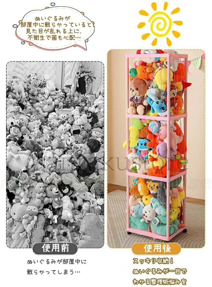 ぬいぐるみ 収納 ぬいぐるみ 収納 大 容量 ぬいぐるみ 収納 ぬいるぐみ 収納 ケース 収納 ボックス おもちゃ 収納 ハンモック 収納ボックス 展示ボックス 収納バスケット キャスター付き 大容量 簡単設置 おしゃれ 整理整頓 玩具 片付け バスケット [3]