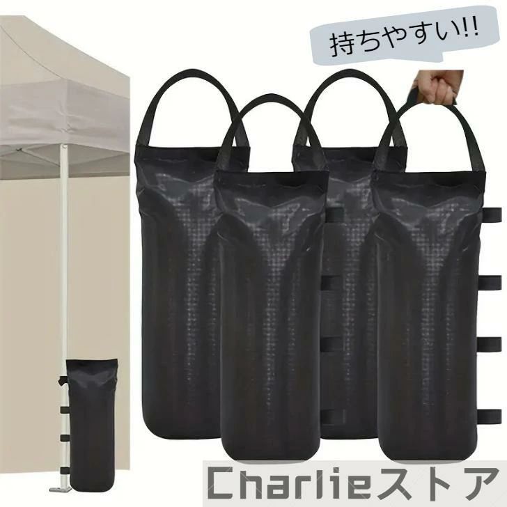 【丈夫で耐久性に優れた重し袋いように、繋ぎ目】また重りとして入れた砂が外にこぼれな部分はしっかりと縫製を施しています。高強度の600Dオックスフォード布で作られ、耐水性、耐久性、耐裂性があります。あらゆる天候に対応できます。【 デザイン】 ウエイトバッグは、頑丈なストラップバックルシステムが装備されています、テント やタープポール(3.5*3.5CM)を簡単に掴める。安定感アップ。設置もかんたんです。【大容量】約8kgの充填物入り可能。すばやく簡単に、アンカーに砂、岩、泥、および近くにある利用可能な材料を充填できます。使わない時は折りたためるコンパクトな重石です！※この品物は水を入れてはいけません!!!!!【サイズ】直径約15cm、高さ約50cm【カラー】ブラック【内容】4個セット※コンパクトに折り畳む事が出来る仕様となっています。【適応場所】キャノピーを持っているところならどこでも使えます。釣り、サイクリング、登山、キャンプなどに適しています。ご家族でのキャンプやアウトドアはもちろん、イベント用テント、店舗ののぼり、看板など業務用にもご利用ください。【丈夫で耐久性に優れた重し袋いように、繋ぎ目】また重りとして入れた砂が外にこぼれな部分はしっかりと縫製を施しています。高強度の600Dオックスフォード布で作られ、耐水性、耐久性、耐裂性があります。あらゆる天候に対応できます。【 デザイン】 ウエイトバッグは、頑丈なストラップバックルシステムが装備されています、テント やタープポール(3.5*3.5CM)を簡単に掴める。安定感アップ。設置もかんたんです。【大容量】約8kgの充填物入り可能。すばやく簡単に、アンカーに砂、岩、泥、および近くにある利用可能な材料を充填できます。使わない時は折りたためるコンパクトな重石です！※この品物は水を入れてはいけません!!!!!【サイズ】直径約15cm、高さ約50cm【カラー】ブラック【内容】4個セット※コンパクトに折り畳む事が出来る仕様となっています。【適応場所】キャノピーを持っているところならどこでも使えます。釣り、サイクリング、登山、キャンプなどに適しています。ご家族でのキャンプやアウトドアはもちろん、イベント用テント、店舗ののぼり、看板など業務用にもご利用ください。