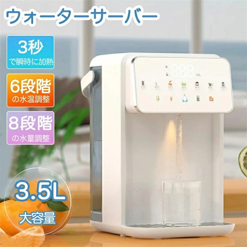 ウォーターサーバー 水道水 卓上 水道直結 電気ポット 浄水型 ペットボトル 急速湯...