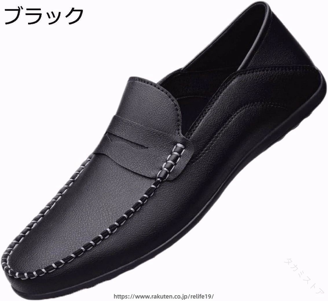 Rakuten - ローファー メンズ 紳士靴 男性靴 ビジネスシューズ カジュアルシューズ モカシン スリッポン ドライビングシューズ 軽量 防滑 通気性 屈曲性 歩きやすい 履きやすい 大人 通勤 春 夏 秋