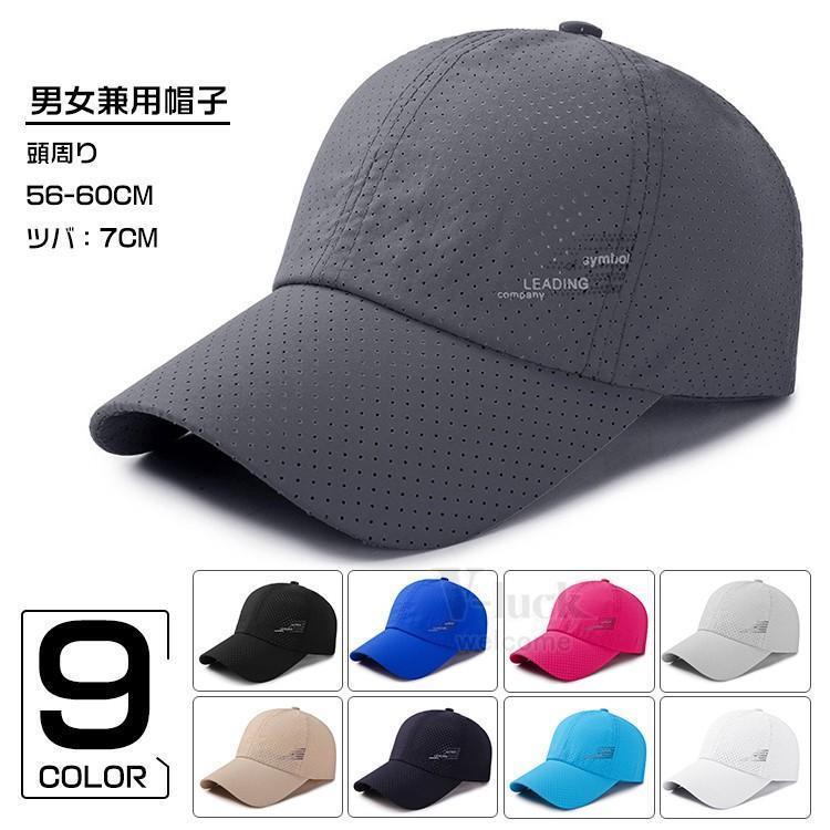 【ota19070511】キャップ 帽子 メンズ ベースボール レディース 男女兼用 スポーツ ゴルフ アウトドア ワークキャップ アウトドア 紫外線対策素材：綿混紡■MADE IN CHINA※商品ごとに個体差があり若干誤差が出る場合もございますので予めご了承くださいませ。※撮影とブラウザの関係により、画面上と実物では多少色具合が異なって見える場合もございますので予めご了承下さい。※機械による生産過程におきまして、どうしても生地を織る際の糸の継ぎ目や多少のほつれ、または色ムラなどが生じている場合がございます。※ベルト、飾りやインナーなどは含みません。【ota19070511】キャップ 帽子 メンズ ベースボール レディース 男女兼用 スポーツ ゴルフ アウトドア ワークキャップ アウトドア 紫外線対策素材：綿混紡■MADE IN CHINA※商品ごとに個体差があり若干誤差が出る場合もございますので予めご了承くださいませ。※撮影とブラウザの関係により、画面上と実物では多少色具合が異なって見える場合もございますので予めご了承下さい。※機械による生産過程におきまして、どうしても生地を織る際の糸の継ぎ目や多少のほつれ、または色ムラなどが生じている場合がございます。※ベルト、飾りやインナーなどは含みません。