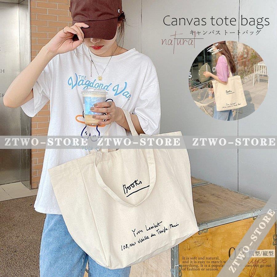 2way キャンバス トートバッグ 生成り