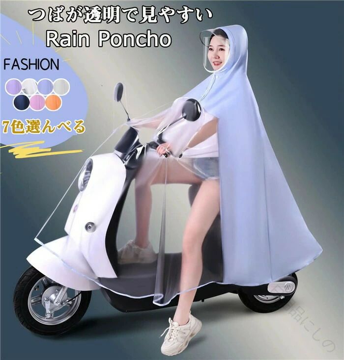 指定された配送時間は承っておりません。【日用品にしの】撥水ポンチョ 通勤雨具 通学用雨具 台 アウトドア ウェア レインウェア レインポンチョ 続々登場 オレンジ ピンク ネイビー カーキ ブルー ホワイト パープル ミラースリーブなし ミラースリーブあり指定された配送時間は承っておりません。【日用品にしの】撥水ポンチョ 通勤雨具 通学用雨具 台 アウトドア ウェア レインウェア レインポンチョ 続々登場 オレンジ ピンク ネイビー カーキ ブルー ホワイト パープル ミラースリーブなし ミラースリーブあり