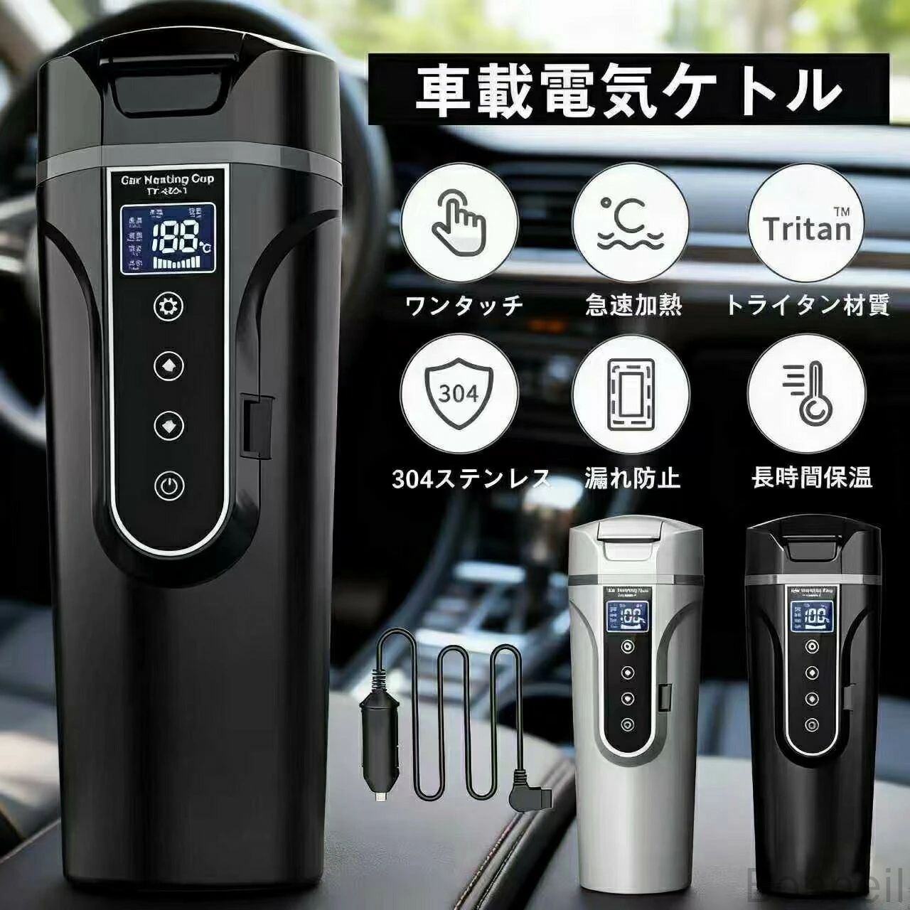 車載電気ケトル 500ml 40℃〜100℃対応 カー用 トラック用 DC12V 24V対応 加熱 保温 湯沸し器 湯ボルト 電気ポット 車中泊用 LCDディスプレイ搭載 粉ミルク用 お茶 沸騰
