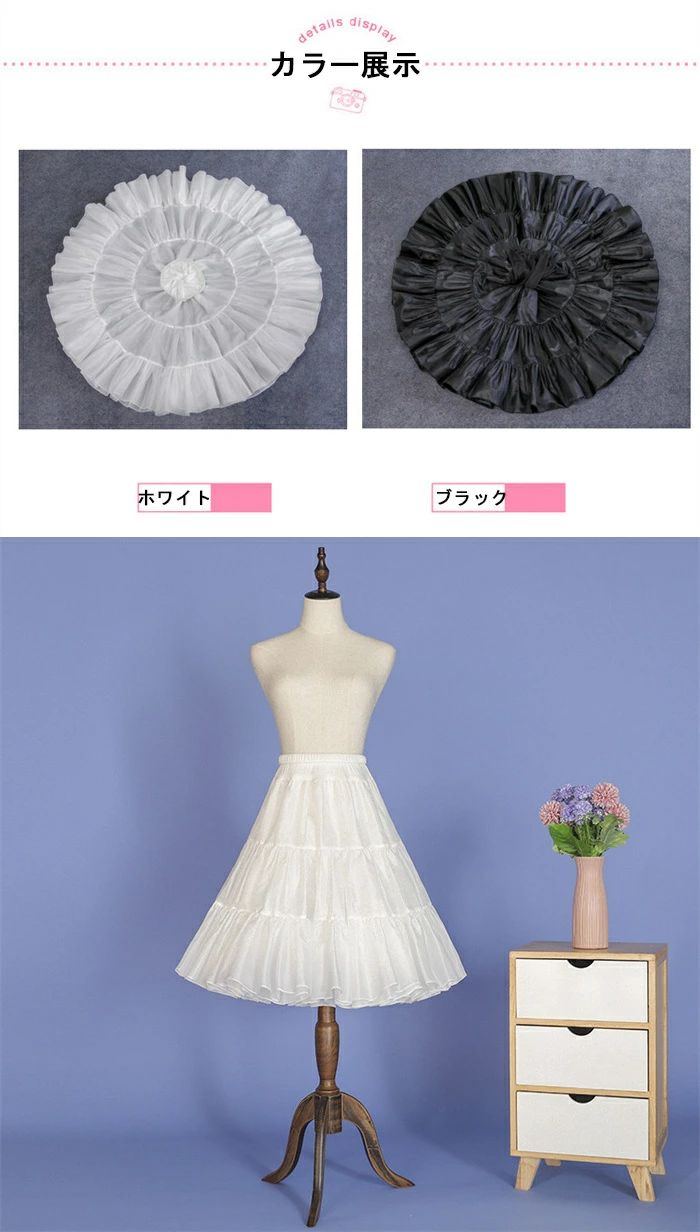 Startlineのパニエ ロング 長さ調整可能 白黒カラバリ かわいい ふんわりボリューム チュチュスカート ロリータ ゴスロリ コスプレ Aライン｜アングル2