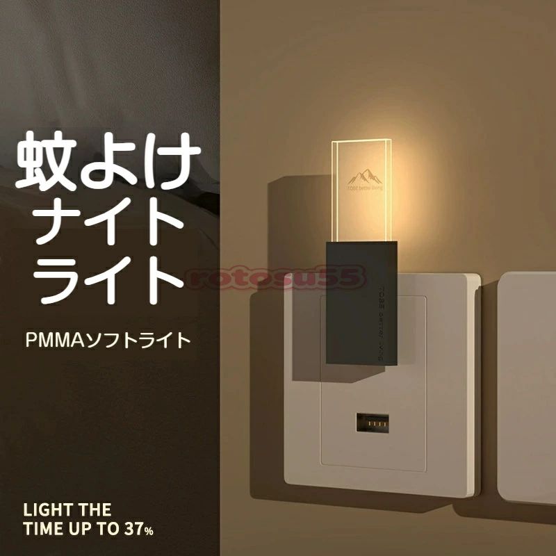 高浸透 超音波蚊よけナイトライト USB 給電 2in1 静音防虫 寝室常夜灯 超薄型軽量 ...