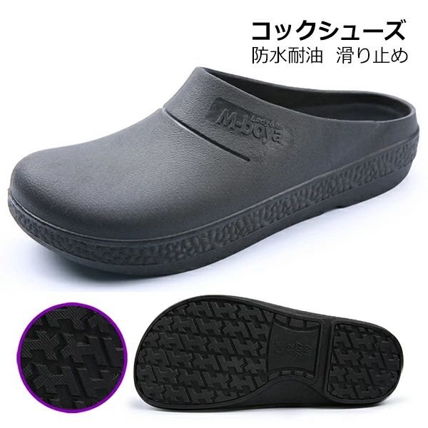 Rakuten - コックシューズ クッション 厚底 厨房 作業靴 耐油 防水 滑り止め 軽量 耐久性 耐摩耗性 ワークマン 靴 調理靴 キッチンシューズ 疲れにくい 歩きやすい 立ち仕事 飲食店 キッチン ホール 業務用 男女兼用