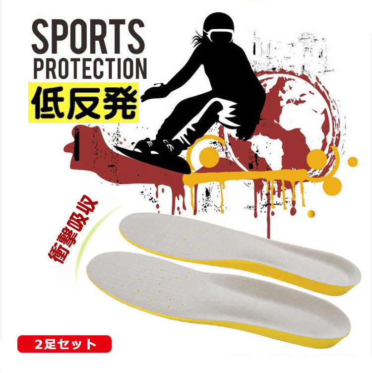 樂天商城 - 【2足セット】インソール 衝撃吸収 中敷き 低反発 メンズ レディース サイズ調整可能 かかと クッション 衝撃吸収インソール 男性 女性 一体型スニーカー ビジネスシューズ メール便