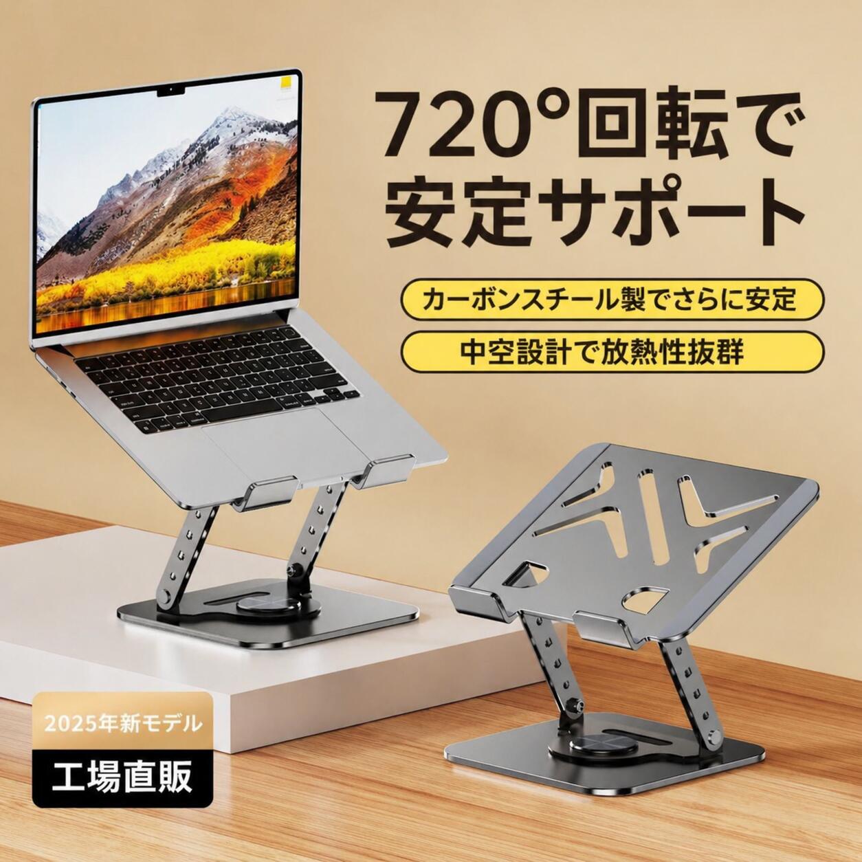 樂天商城 - 【2025新モデル】720°回転可能な安定サポートノートPCスタンド | 17.3インチ対応、強力冷却設計