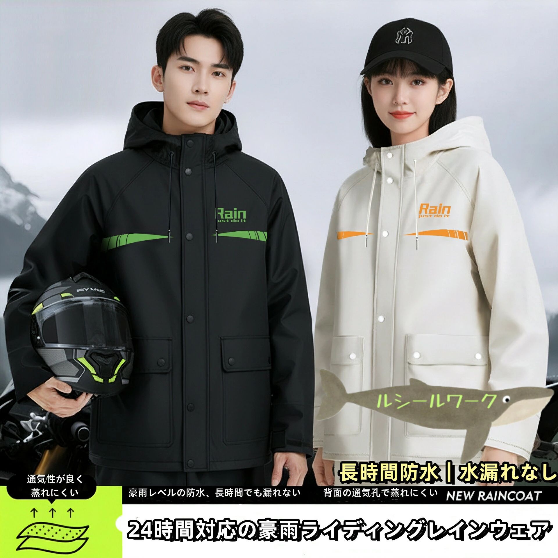 防水シューカバー付き バイクレインコート セパレートタイプ 男女兼用 2点セットセパレート式レインコート ライダー専用レインコートレインコート 自転車 通学 通勤 リュック対応 レディース メンズ おしゃれ ママ 送迎 ロング 自転車用ポンチョ バイク 雨具
