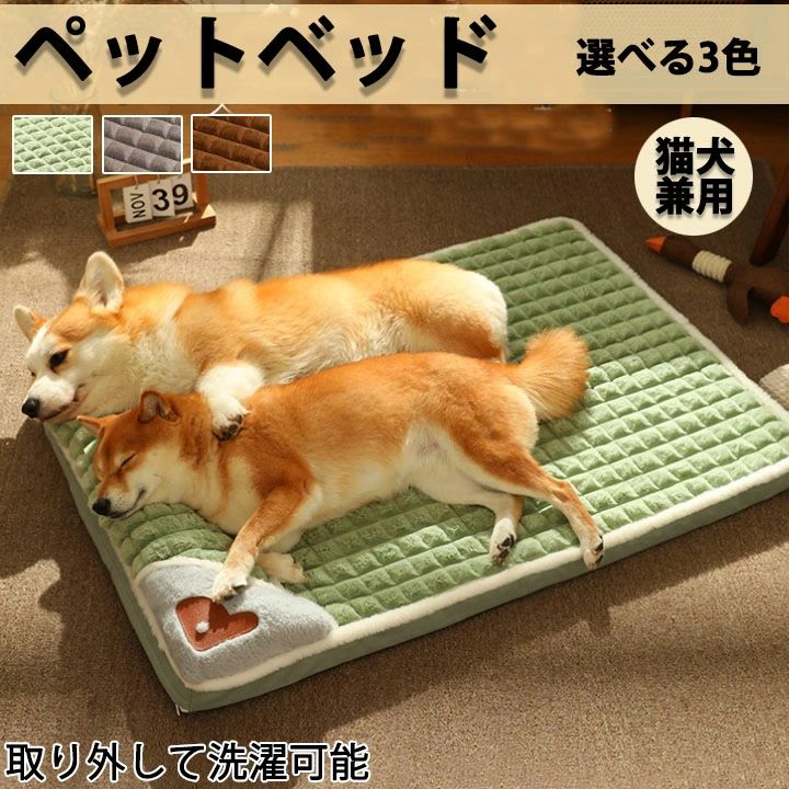 ペットベッド 洗える ペット用リラックスベッド 秋 冬 フラット ペットハウス 犬 猫 滑り止め ファスナー隠し 犬用ベッド 猫用ベッド 高反発 通年 通年 体圧分散 高齢犬 介護 洗える ペット用ベッド イヌ ネコ 角型 長方形