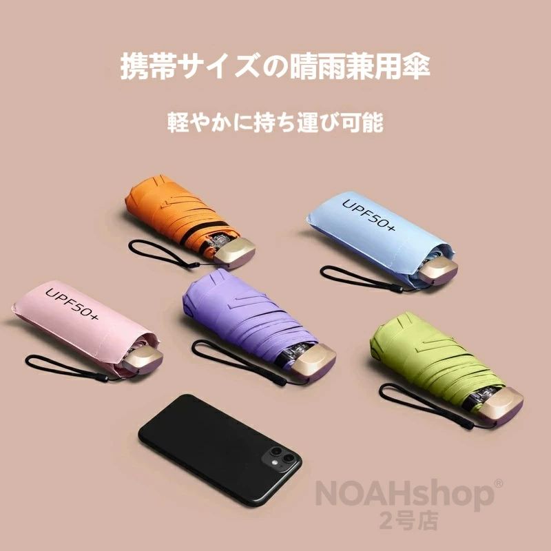 商品属性 スタイル:五折傘 傘骨材質:アルミニウム 傘布材質:衝突布 傘布フィルター:メキシノン 傘柄材質:プラスチック 傘の収納方式:手動 毛重:220g 中棒材:鋼 傘骨の数:6骨 機能:日焼け止め、折り畳み、防風、防雨 UV日焼け止め指数:UPFが50以上 傘布密度:210T 開く方法:手動 カラー：ピンク ブルー グリーン イエロ一 ベージュ パープル オレンジ レッド 墨緑 紺色 ブラック 関連キーワード 送料無料 グラテーション 傘 折りたたみ 軽量 傘 折りたたみ 軽量 丈夫 傘 折りたたみ 軽量 日傘 折りたたみ 傘 軽量 丈夫 レディース 折りたたみ 傘 軽量 丈夫 大きい 折りたたみ 傘 大きい 軽量 折り畳み 傘 丈夫 軽量 折り畳み 傘 大きめ レディース 傘 折りたたみ 子ども スリム 折りたたみ 傘 軽量 コンパクト 傘 52cm 折りたたみ 耐風 風に強い 折りたたみ 傘 6本 骨 折りたたみ 傘