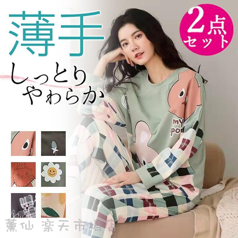 レディース 長袖 パジャマ ルームウェア 上下セット 2点セット 部屋着 寝間着 寝巻き ナイトウェア プリント 女性 ゆったりスタイリッシュ 可愛い 秋